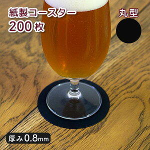 yȃN[|zzIzR[X^[ 200 0.8mm n Iׂ`i00051140E00051142jiX o[ Օi Vv  JtF z ĝăR[X^[ 