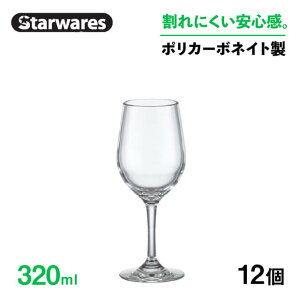 [�|�C���g10�{]�y2�_�ȏ�ŃN�[�|���ő�1,000�~OFF�z ���C���O���X 320ml 12�� Starwares �X�^�[�E�F�A�Y�iSW-209014�j�N���A �O���X ����Ȃ� ���S ��v �y�� ���H�X �Ɩ��p