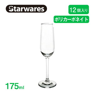 [�|�C���g10�{] �V�����p���O���X 175ml 12�� Starwares �X�^�[�E�F�A�Y�iSW-209015�j�N���A �O���X ����Ȃ�