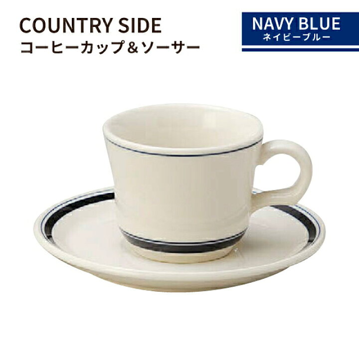 楽天市場】カントリーサイド コーヒーカップ＆ソーサー 170ml ネイビー 