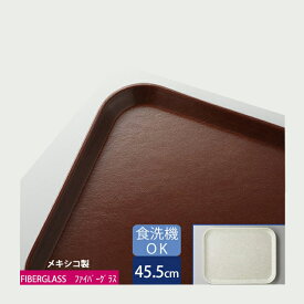 カーライル グラスティール レクタングルトレー 45.5cm チョコレート 12個（CR-3425）グラス 食器