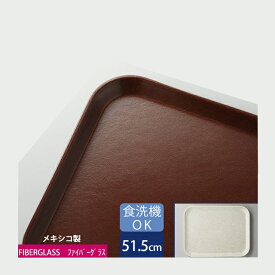カーライル グラスティール レクタングルトレー 51.5cm チョコレート 12個（CR-3433）グラス 食器