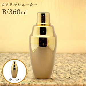 ���L�� UK �J�N�e���V�F�[�J�[B 360ml �����b�L�iG-SHAKER-B�jYUKIWA �o�[�p�i �M�t�g