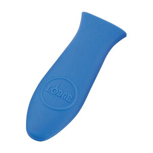 ロッジ シリコン ホットハンドルホルダー ASHH31 ブルー(GLT2702)1-0068-1602アウトドア 調理 ストーブ調理 薪ストーブ 暖炉