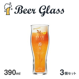 ビアグラス 3個セット 390ml 香り 東洋佐々木ガラス（B-21146-JAN-P）父の日 ビールグラス タンブラー 日本製 食洗機対応 おしゃれ ギフト プレゼント お祝い