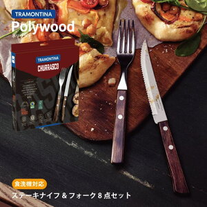 Xe[LiCt&tH[N 8_Zbg _[N |Ebh Polywood geB[i TRAMONTINAi29899/296jH@Ή Jg[ fBi[