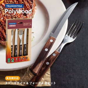 Xe[LiCt&tH[N 4_Zbg _[N |Ebh Polywood geB[i TRAMONTINAi29899/492jH@Ή Jg[ fBi[