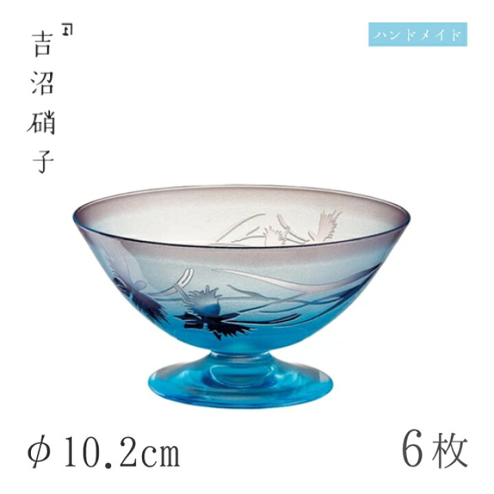 楽天市場 送料無料 小鉢 F10 2cm 6枚 さぎ草 足付小鉢 吉沼硝子 12 807 ガラスが綺麗な手作りの丸小鉢 硝子食器 おしゃれ プロ Annon キッチン 業務用食器 楽天市場 送料無料 小鉢 F10 2cm 6枚 さぎ草 足付小鉢 吉沼硝子 12 807 ガラスが綺麗な手作りの丸小鉢 硝子食器 おしゃれ プロ Annon キッチン 業務用食器