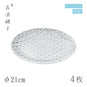 HM v[g 21cm 4  21cmM  gɎqi19-617SIjKXYȎ̊ۃv[g ɎqH  v