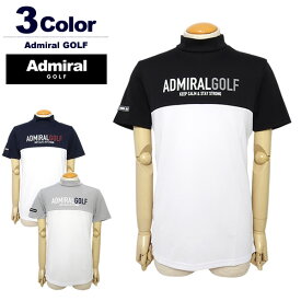 アドミラルゴルフ カットソー メンズ モックネック 半袖 スリム 吸水速乾 ストレッチ UVカット バイカラー AdmiralGOLF ADMA167 2022春夏