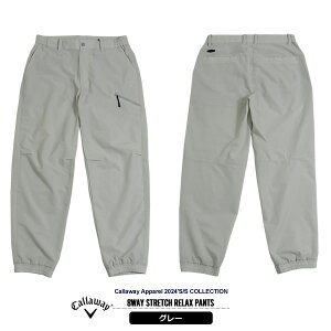 【30%OFF】キャロウェイアパレル メンズ パンツ ジョガーパンツ ゴルフ 裾ゴム ドットエアー ストレッチ 撥水 軽量 CallawayApparel C24126106 2024春夏 セール SALE