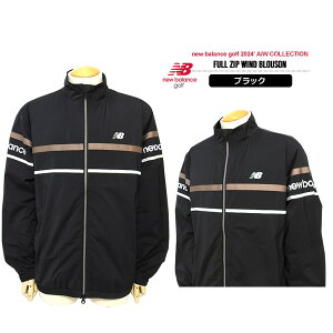 【30%OFF】ニューバランスゴルフ ジャケット メンズ ブルゾン フルジップ 防風 撥水 ストレッチ 軽量 newbalance 0124220005 2024秋冬 セール SALE