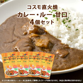 【2026/10/4 20:00~10/9 1:59 ポイント10倍】コスモ直火焼 コスモ直火焼 あまーい甘口 110g 1個/4個/10個セット