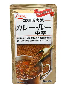 コスモ直火焼 カレー・ルー 中辛 170g