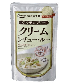 【2025/12/4 20:00~12/11 1:59 ポイント10倍】コスモ直火焼 グルテンフリー クリームシチュー・ルー 110g