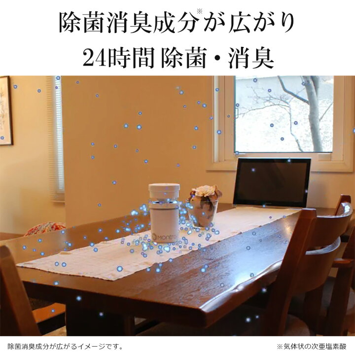 楽天市場】次亜塩素酸 コンパクト 除菌消臭器 小型 空気清浄機  