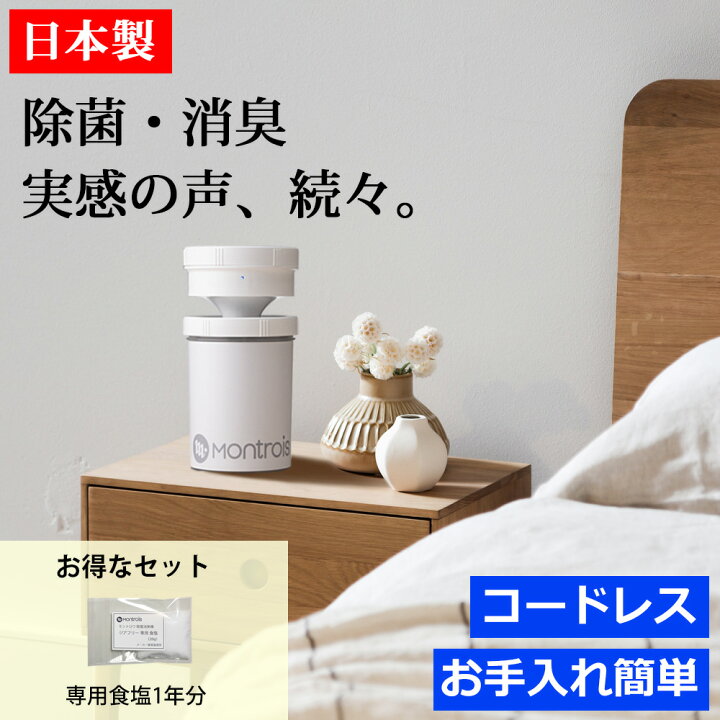 楽天市場】次亜塩素酸 コンパクト 除菌消臭器 小型 空気清浄機  