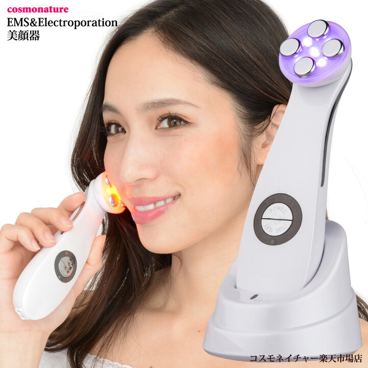 楽天市場】美顔器 EMS エレクトロポレーション RF ラジオ波 LED 光 