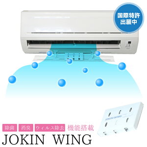 ۃEBO JOKIN WING iGA[EBOEKaze-Yokepj / { _f GAR ECX ׋ jIC L ΍