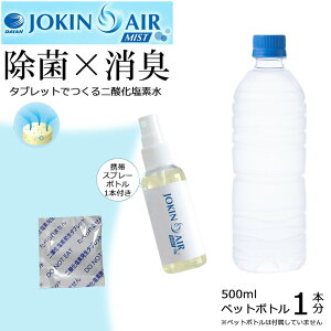 WL GA[ ~Xg JOKIN AIR MIST / { _f Xv[ ECX ׋ jIC L ΍