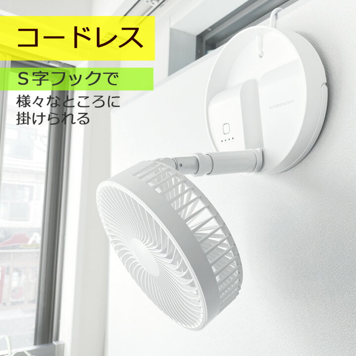 楽天市場 扇風機 サーキュレーター 壁掛け 卓上 クリップ 換気 コードレス 折りたたみ Usb 充電式 Dcモーター おしゃれ 上向き 真上 薄型 壁掛け クリップ 小型 軽量 クリップ コンパクト スリム ミニ 持ち運び 沖縄離島配送不可 コスモネイチャー 楽天市場店