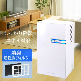 除湿機 コンパクト 省エネ 除湿器 小型 大容量 2.2L ペルチェ式 半導体式 湿気 カビ 結露 対策 キレイ 消臭 空気清浄 クローゼット 押入れ トイレ 洗面所 脱衣所 ミニ除湿機 小型除湿機 SZJ ホワイト ブラック【沖縄配送不可】