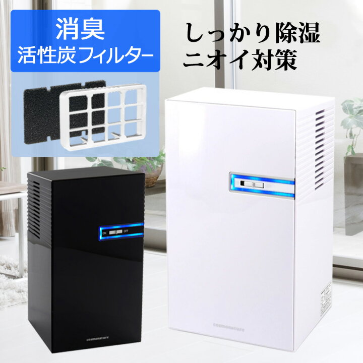 楽天市場】除湿機 コンパクト 省エネ 除湿器 小型 大容量 2.2L 