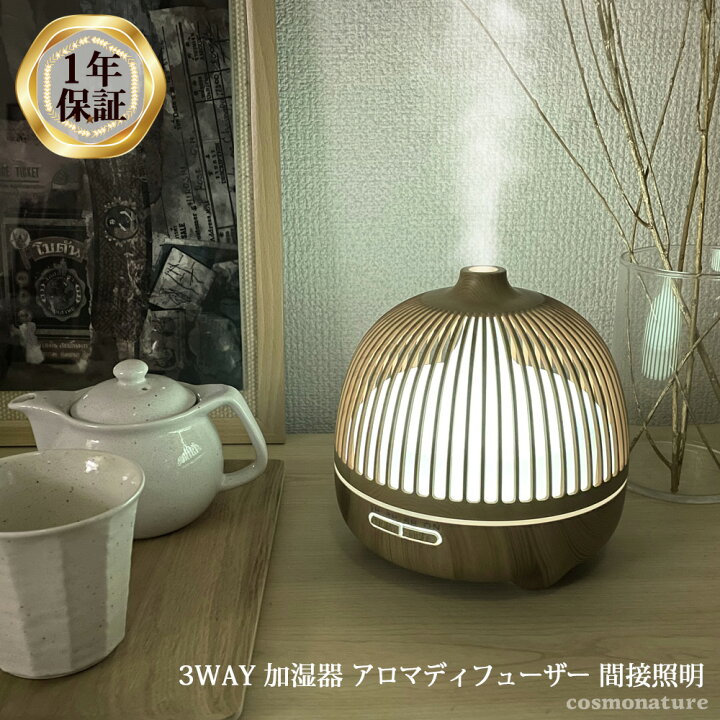 楽天市場 加湿器 卓上 アロマディフューザー Led 間接照明 超音波 上から給水 オフィス 小型 アロマ加湿器 ライト ランプ おしゃれ コンパクト ミニ 寝室 枕元 和室 プレゼント お祝い ギフト 上部給水 お手入れ簡単 木目調 ナチュラル Szkd 21 沖縄離島配送不可