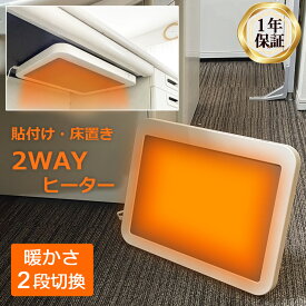 ヒーター パネルヒーター デスクヒーター 即暖 速暖 マグネット おしゃれ こたつ 省エネ テーブルヒーター 電気ヒーター コンパクト 小型 スリム 薄型 暖房 足元 オフィス 脱衣所 トイレ 洗面所 デスク 暖房器具 ホワイト ブラック グレー MIYAPN-21【沖縄配送不可】