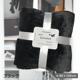 ひざ掛け ブランケット ふっくら とろけるような肌触り プレゼント 無地 シンプル オフィス おしゃれ かわいい ふわふわ フランネル 暖かい ギフト ハーフケット マイクロファイバー ボタン 膝掛け ひざかけ 80x100cm （選べる2タイプ ベーシック 肩掛け）