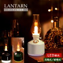 加湿器 コードレス 卓上 ランタン 調光 LED USB 充電式 おしゃれ アンティーク ランプ ヴィンテージ アウトドア キャンプ ナイトライト ライト 小型 コンパクト ミニ 超音波 静音 水がもれにくい 寝室 枕元 一人暮らし 間接照明 年末年始 プレゼント ギフト エコ梱包