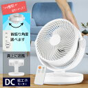 【先着プレゼント有★】扇風機 サーキュレーター DCモーター リモコン 自動 首振り タイマー 扇風機 ミニ 小型 コンパクト 静音 おしゃれ 換気 衣類 乾燥 置き型 卓上 オフィス デスク 観葉植物 省エネ シンプル リモコン【沖縄配送不可】