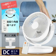 扇風機 サーキュレーター DCモーター リモコン 自動 首振り タイマー 扇風機 ミニ 小型 コンパクト 静音 …
