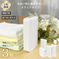 除湿機 コンパクト 無電源 水捨て無し 除湿器 エコ 省エネ 除湿剤 繰り返し使える 押入れ クローゼット …