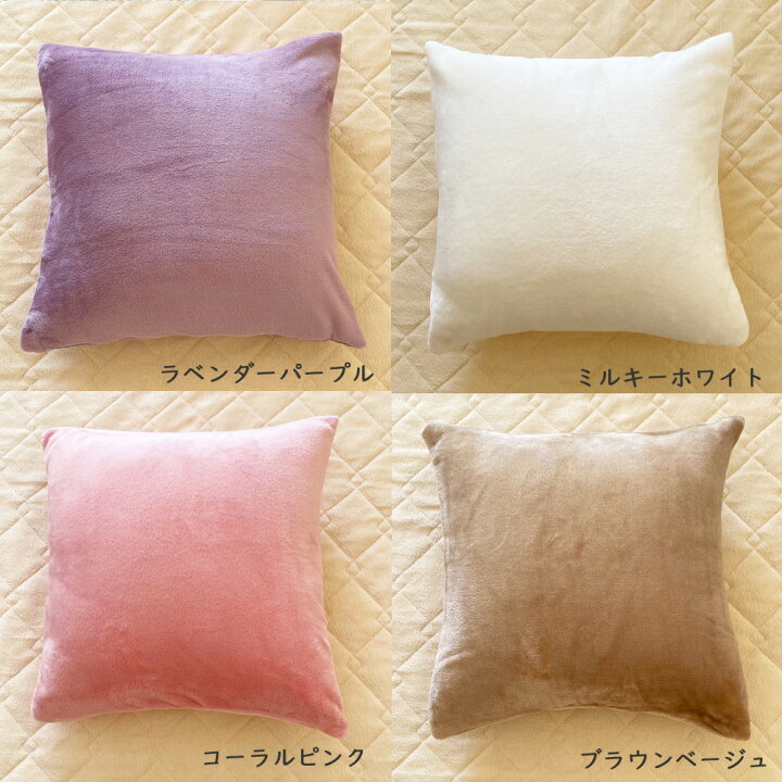 楽天市場】クッションカバー 45×45cm なめらか とろけるような触り心地 