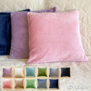 NbVJo[ 45×45cm Ƃ낯悤ȐGSn Vv n Jt }CNt@Co[ Ȃ߂炩 k  킢 _ mN  ӂӂ C 􂦂 i