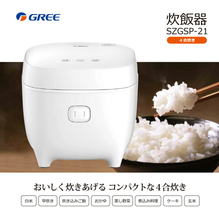 楽天市場】炊飯器 4合 一人暮らし おしゃれ 早炊き 玄米 おかゆ 煮込み 