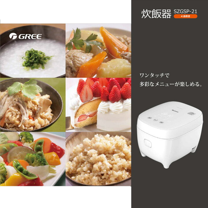楽天市場】炊飯器 4合 一人暮らし おしゃれ 早炊き 玄米 おかゆ 煮込み 