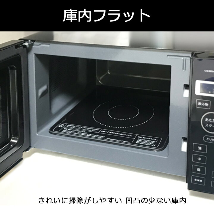 楽天市場】電子レンジ 18L フラット 黒 フラットテーブル 単機能 
