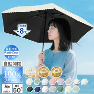 【スーパセール限定価格】わずか130g ~ 超軽量日傘 完全遮光 晴雨兼用 折りたたみ傘 6本骨 耐風 バイカラ…