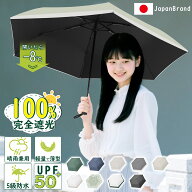 日傘 折りたたみ 完全遮光 100％ UVカット率100％ 折り畳み日傘 コンパクト日傘 コンパクト折り畳み傘 ワ…
