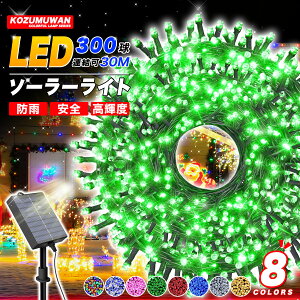 yX[p[Z[ڋʁz \[[ C~l[VCg 30m Op _ IP65 ȃGl \[[[d p[eB[  Lvp O  led LEDCg K[fCg