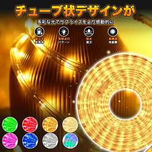 �ySale��������1017�~OFF�z�_�V�i�o��!!!�^�C���~�l�[�V�������C�g �N���A�`���[�u �`���[�u���C�g 300�� 10m ���O�g�p�\ led���C�g ���O ��ԏ��i �h�J �A���� �L���@�\ �ۏؕt �������