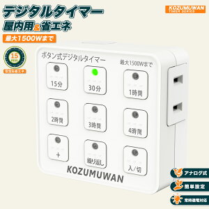 ^C}[RZg {^fW^^C}[ vO^C}[ 1500w ő1045 {^ ߓd ȃGl ȒPݒ ^C}[ RZg i{^ LED zCg