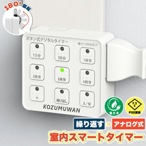 ^C}[RZg {^fW^^C}[ vO^C}[ 1500w ő1045 {^ ߓd ȃGl ȒPݒ ^C}[ RZg i{^ LED zCg