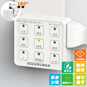 ^C}[RZg {^fW^^C}[ vO^C}[ 1500w ő1045 {^ ߓd ȃGl ȒPݒ ^C}[ RZg i{^ LED zCg