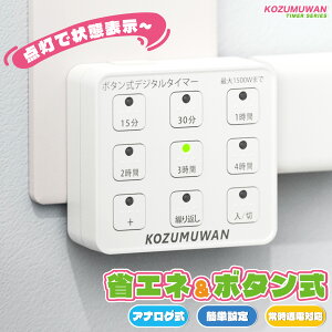 yX[p[Z[ڋʁz ^C}[RZg {^fW^^C}[ vO^C}[ 1500w ő1045 {^ ߓd ȃGl ȒPݒ ^C}[ RZg i{^ LED zC