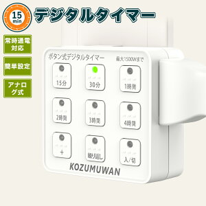 ^C}[RZg {^fW^^C}[ vO^C}[ 1500w ő1045 {^ ߓd ȃGl ȒPݒ ^C}[ RZg i{^ LED zCg