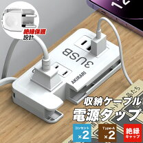 楽天市場】スマートタップ ポータブル電源の通販