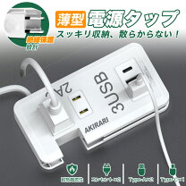 楽天市場】スマートタップ ポータブル電源の通販